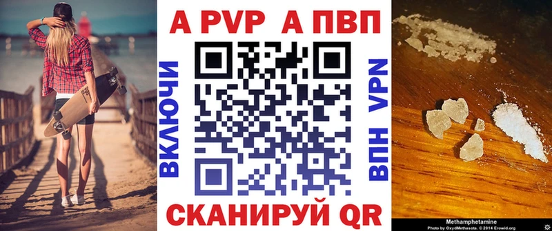 A PVP кристаллы  Кубинка 