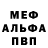 Метадон белоснежный Anton Gikas