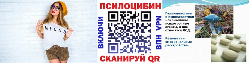 Галлюциногенные грибы Magic Shrooms  купить наркоту  гидра как войти  Кубинка 